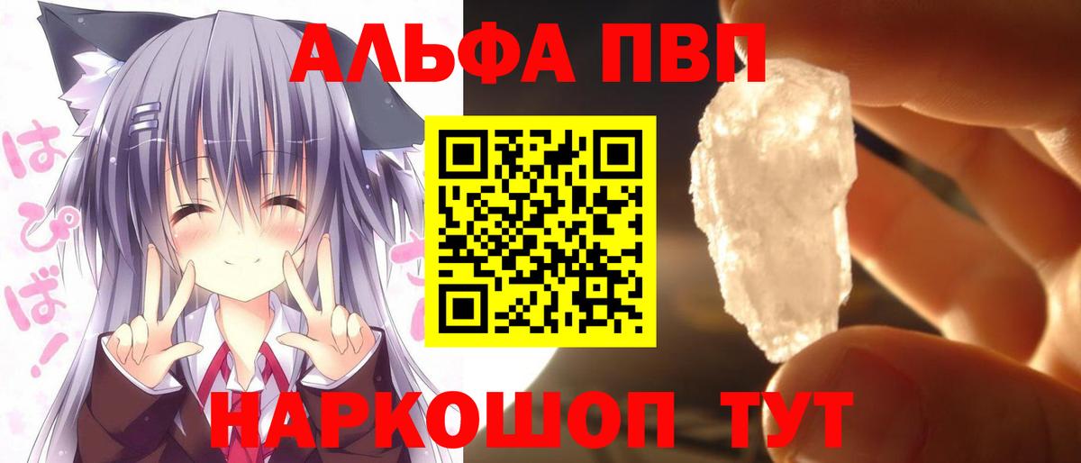 Alpha PVP кристаллы  Альфа ПВП мука  Радужный  Alpha PVP  Вход с VPN 