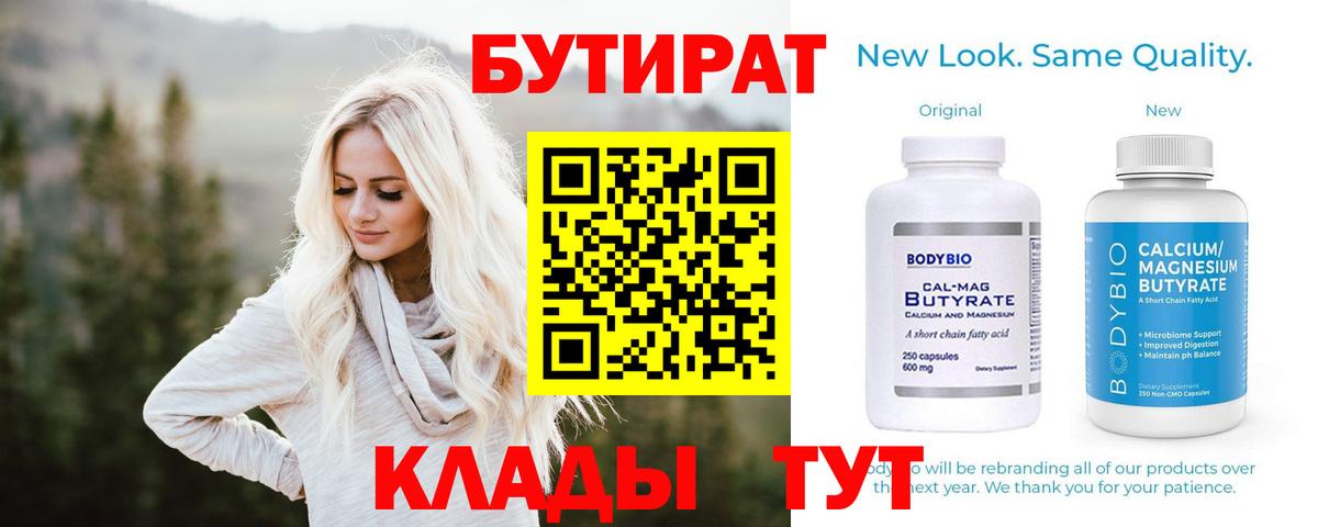 БУТИРАТ 99% Радужный