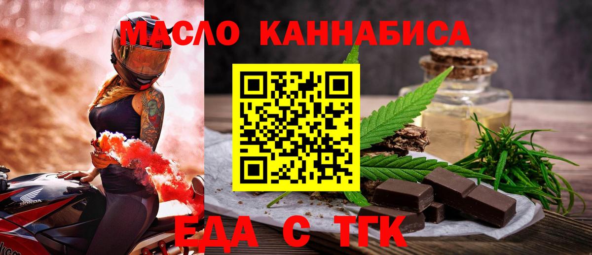 Радужный  Cannafood конопля  Вход с VPN 