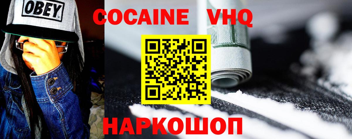 Радужный  COCAIN 99%  Вход с VPN  КОКАИН Columbia 