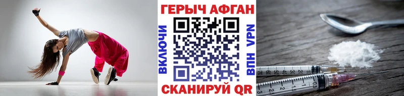 ГЕРОИН герыч где купить наркоту дарк нет состав Радужный