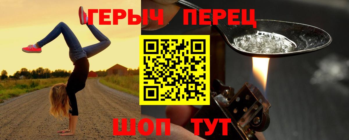 Героин хмурый  ГЕРОИН  Радужный  Вход с VPN 