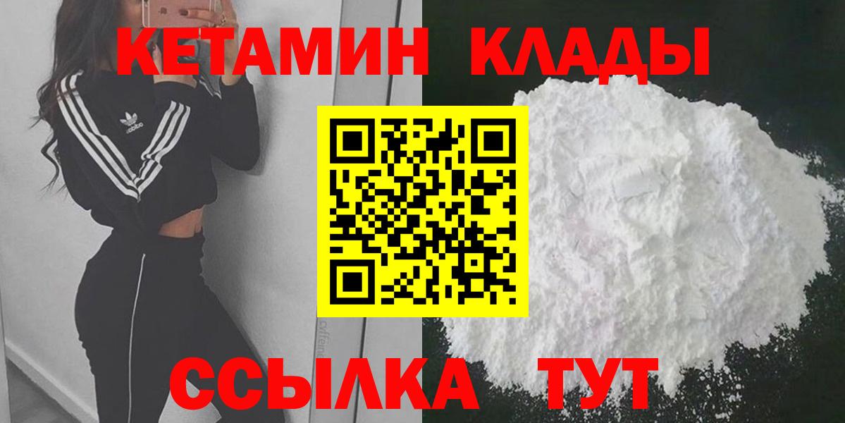 Кетамин VHQ  Вход с VPN  Радужный 