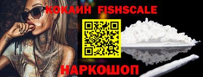кокаин VHQ Камышлов
