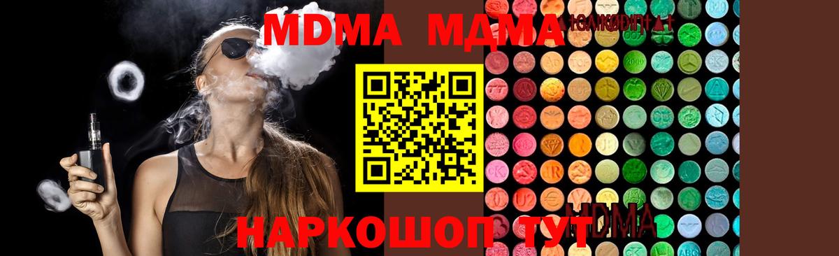 МДМА Molly Радужный