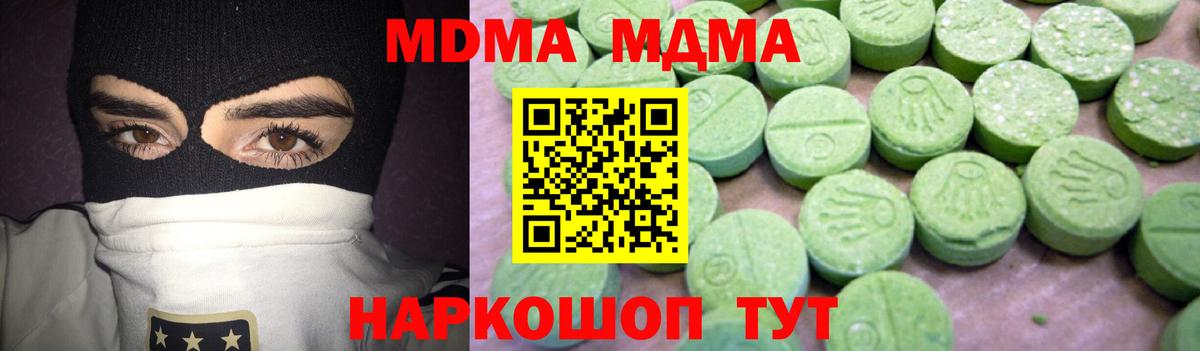 MDMA Molly  Вход с VPN  MDMA молли  Радужный 