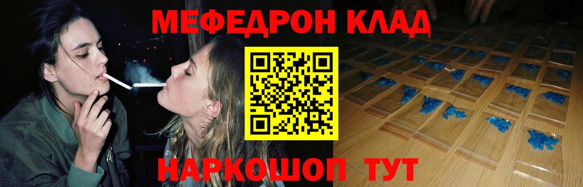 Радужный  Мефедрон мука  МЕФ  Вход с VPN 