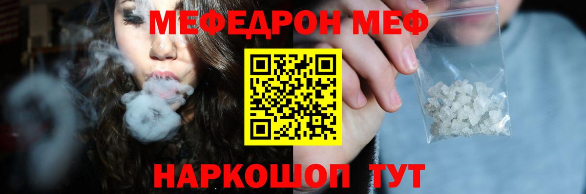 Меф мяу мяу кристаллы Радужный