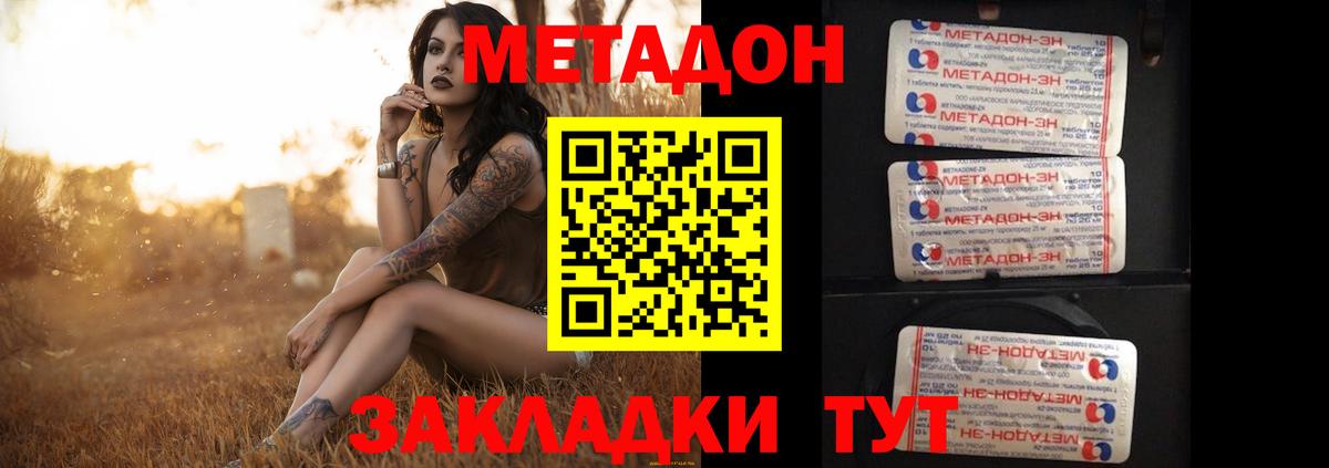 Радужный  дарк нет наркотические препараты  Вход с VPN  Метадон methadone 
