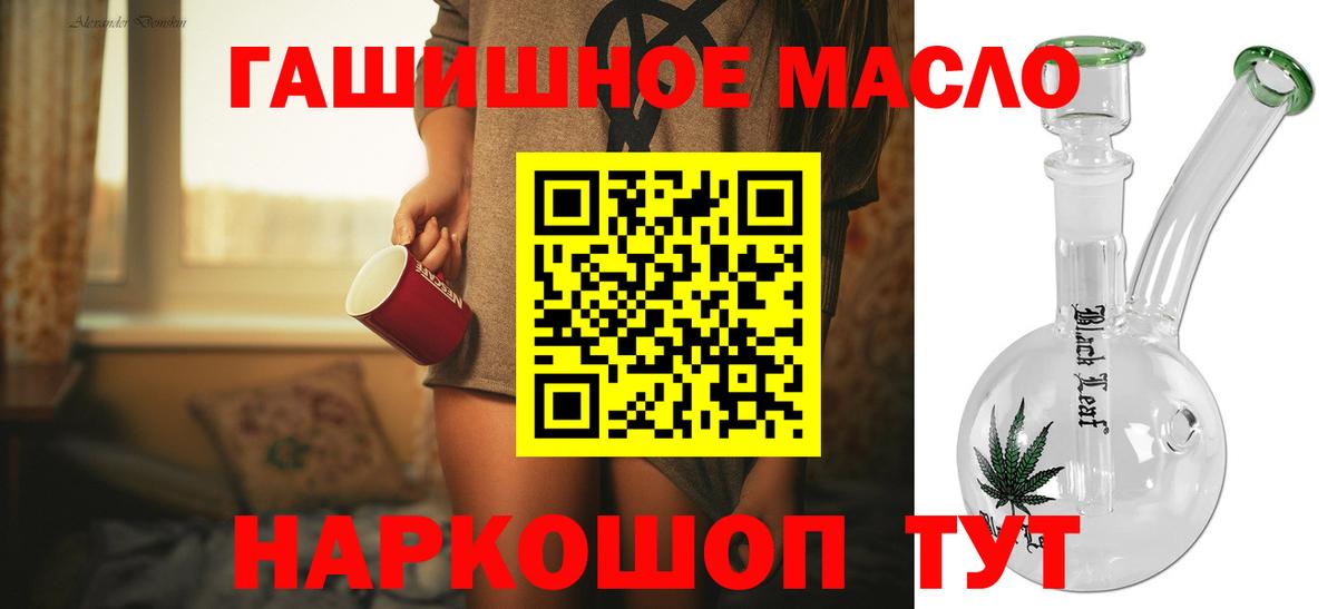 наркошоп  Вход с VPN  Радужный  Дистиллят ТГК жижа 