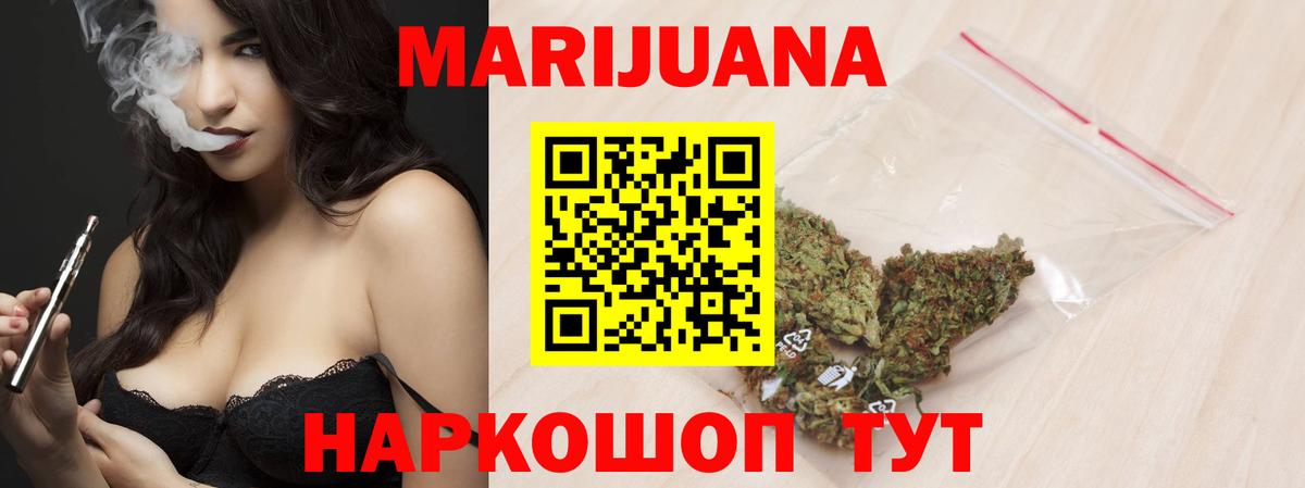Бошки марихуана White Widow  Вход с VPN  Радужный  Марихуана конопля  МАРИХУАНА сатива 